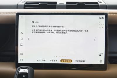 2025款 110 3.0T P400 -Dynamic HSE-内饰-图片-有驾