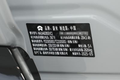 2025款 75kWh-外观-图片-有驾