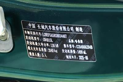 2026款 1.5T 低配-外观-图片-有驾