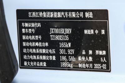 2025款 羿驰05 乐享版-外观-图片-有驾