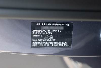 2026款 Master 纯电版四驱-外观-图片-有驾