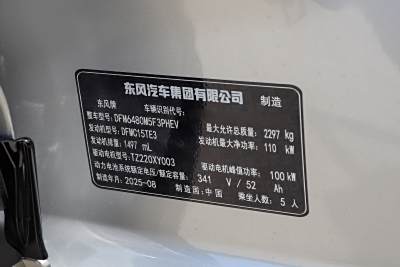 2025款 112KM梦想版-外观-图片-有驾