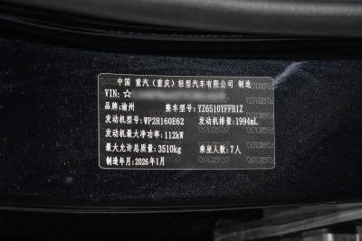 2026款 远行·悠然 2.0T 自动短轴低顶PRO版-外观-图片-有驾