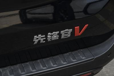 2026款 远行·悠然 2.0T 自动短轴低顶PRO版-外观-图片-有驾