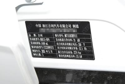 2025款 130km EM-i 旗舰版-外观-图片-有驾