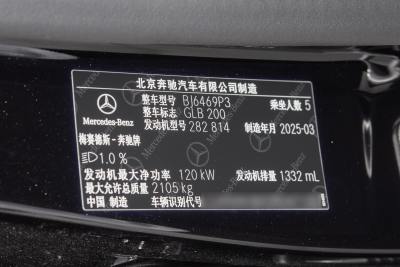 2025款 GLB 200 动感型-外观-图片-有驾