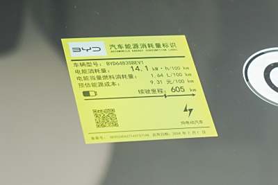 2025款 EV 智驾版 605km 旗舰型-外观-图片-有驾
