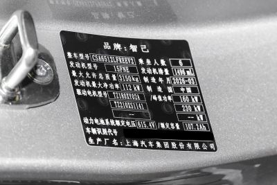 2026款 66 Ultra 奢享大六座-外观-图片-有驾