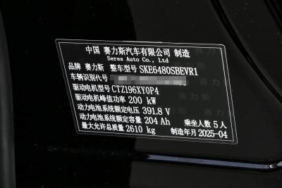 2025款 纯电 Ultra 后驱版-外观-图片-有驾 2025款 纯电 Ultra 后驱版-外观-图片-有驾
