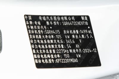 2025款 1.5T 116km 豪华型 5座-外观-图片-有驾