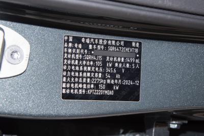 2025款 1.5T 116km 豪华型 5座-外观-图片-有驾