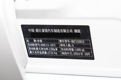 2024款 缤瑞COOL 1.5T DCT冠军版-外观-图片-有驾