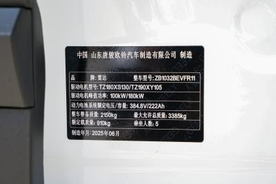 2025款 520km 四驱长箱 大力金刚-外观-图片-有驾