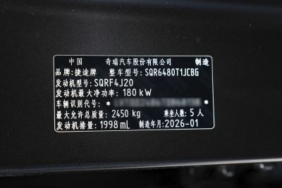 2026款 2.0TD DCT 骏马版  XWD发现-外观-图片-有驾