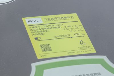 2025款 DM-i 125KM舒适型-外观-图片-有驾