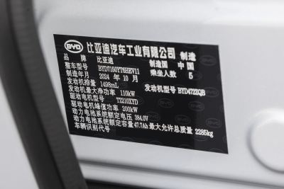 2025款 DM-i 125KM舒适型-外观-图片-有驾