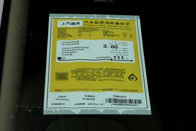 2025款 陆尚 智享版 7座-外观-图片-有驾