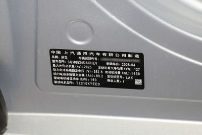 2025款 陆尚 智享版 7座-外观-图片-有驾