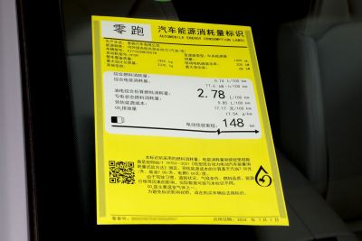 2024款 增程 216舒享版-外观-图片-有驾
