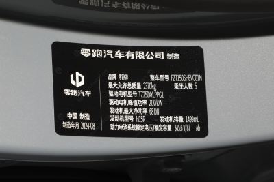 2024款 增程 216舒享版-外观-图片-有驾