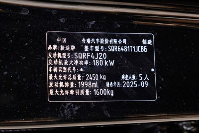 2026款 2.0TD XWD 征服-外观-图片-有驾