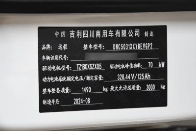 2024款 星享V6F 金标车十周年领航款 玄武41.055kWh-外观-图片-有驾