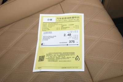 2026款 Max版-外观-图片-有驾