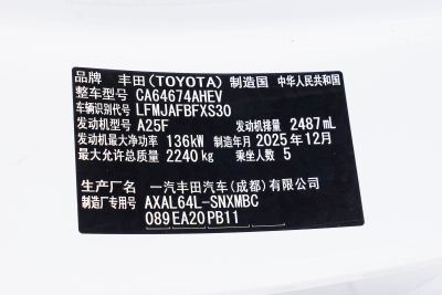 2026款 双擎 2.5L 四驱豪华版-外观-图片-有驾