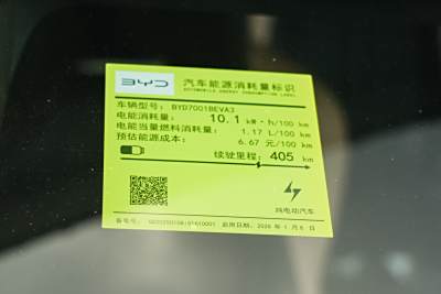 2025款 智驾版 405km 自在版-外观-图片-有驾