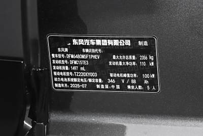 2025款 185KM梦想版-外观-图片-有驾