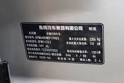 2025款 185KM梦想版-外观-图片-有驾