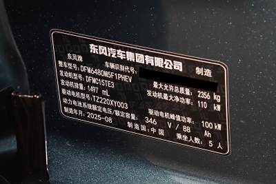 2025款 185KM梦想版-外观-图片-有驾