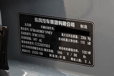 2025款 185KM梦想版-外观-图片-有驾