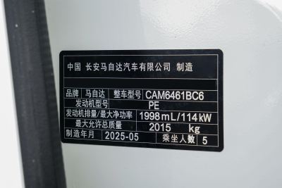 2025款 2.0L 自动两驱智尚Pro-外观-图片-有驾