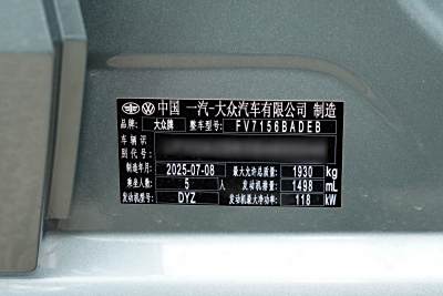 2026款 L 300TSI DSG 豪华型-外观-图片-有驾