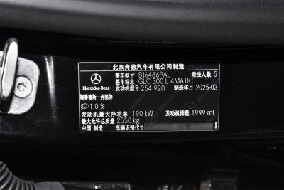 2025款 改款 GLC 300 L 4MATIC 豪华型 5座-外观-图片-有驾