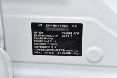2025款 智慧新蓝鲸 125km 战舰+-外观-图片-有驾