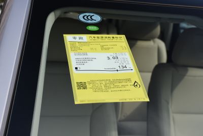 2024款 增程 200智享版-外观-图片-有驾