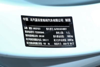 2024款 708MAX 200kW-外观-图片-有驾