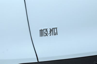 2024款 708MAX 200kW-外观-图片-有驾