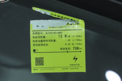 2024款 708MAX 200kW-外观-图片-有驾