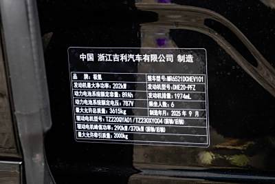 2025款 Ultra版 70kWh-外观-图片-有驾