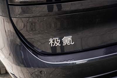 2025款 Ultra版 70kWh-外观-图片-有驾