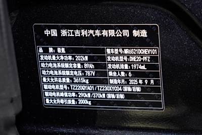 2025款 Ultra版 70kWh-外观-图片-有驾