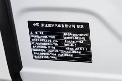 2025款 Ultra版 70kWh-外观-图片-有驾