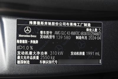 2024款 AMG GLC 43 4MATIC-外观-图片-有驾