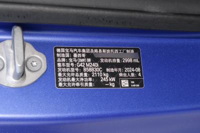 2024款 M240i-外观-图片-有驾