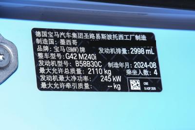 2024款 M240i-外观-图片-有驾