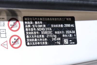 2024款 M240i-外观-图片-有驾