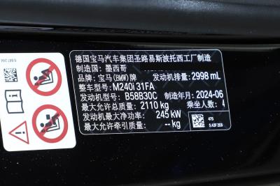 2024款 M240i-外观-图片-有驾